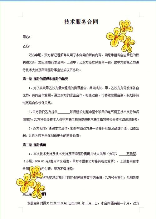 咨询策划服务 企业发展的智慧引擎