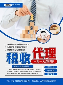 税务咨询在咨询策划服务中的重要角色
